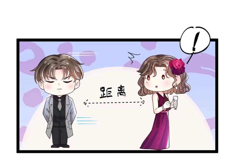 《少帅每天都在吃醋3：少帅是醋精》第13话 作弊 第100页