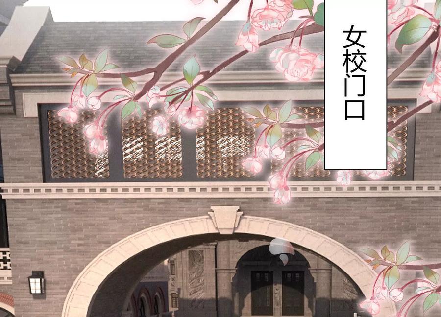 《少帅每天都在吃醋3：少帅是醋精》第13话 作弊 第71页