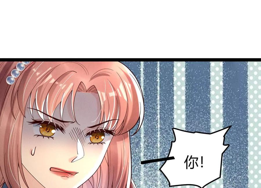《少帅每天都在吃醋3：少帅是醋精》第13话 作弊 第63页