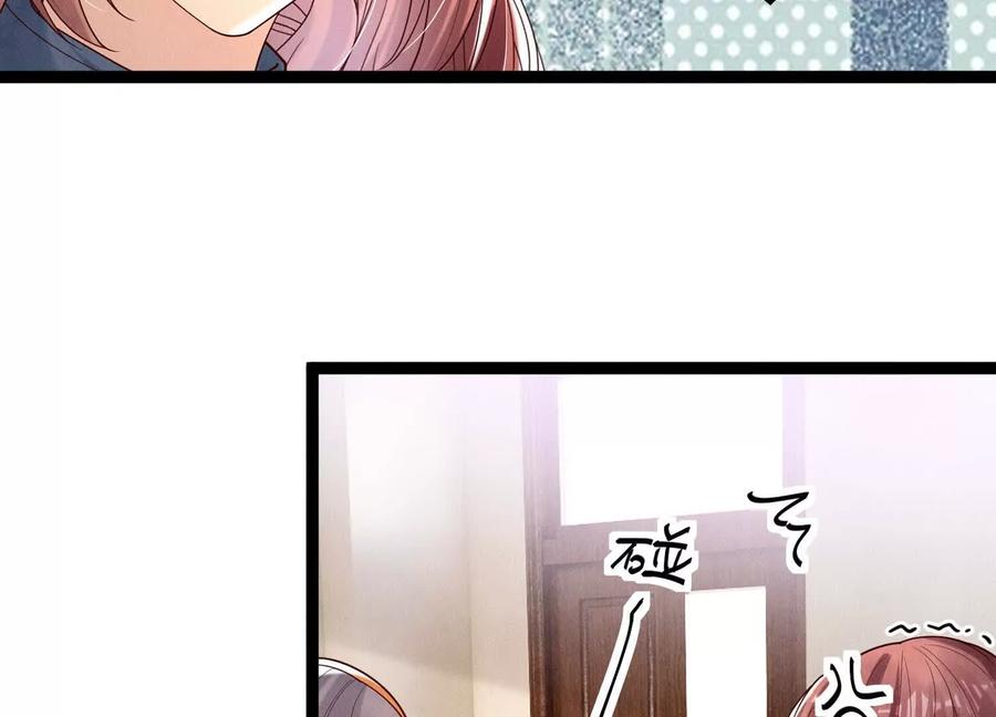《少帅每天都在吃醋3：少帅是醋精》第13话 作弊 第64页