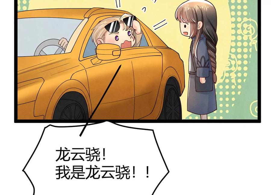 《少帅每天都在吃醋3：少帅是醋精》第13话 作弊 第80页