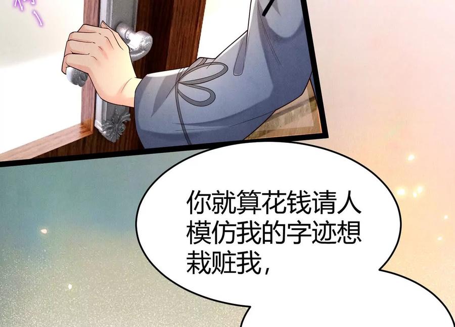 《少帅每天都在吃醋3：少帅是醋精》第13话 作弊 第60页