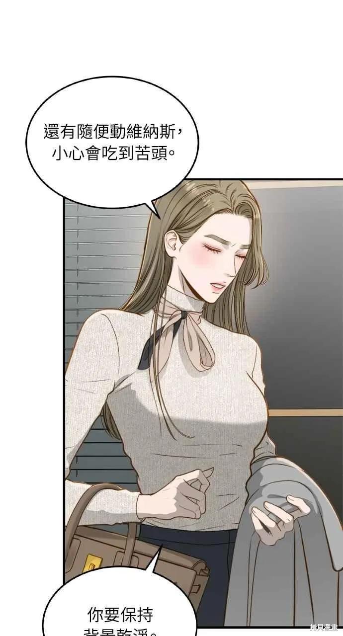 即使你知道这很疯狂 第15话 第27页