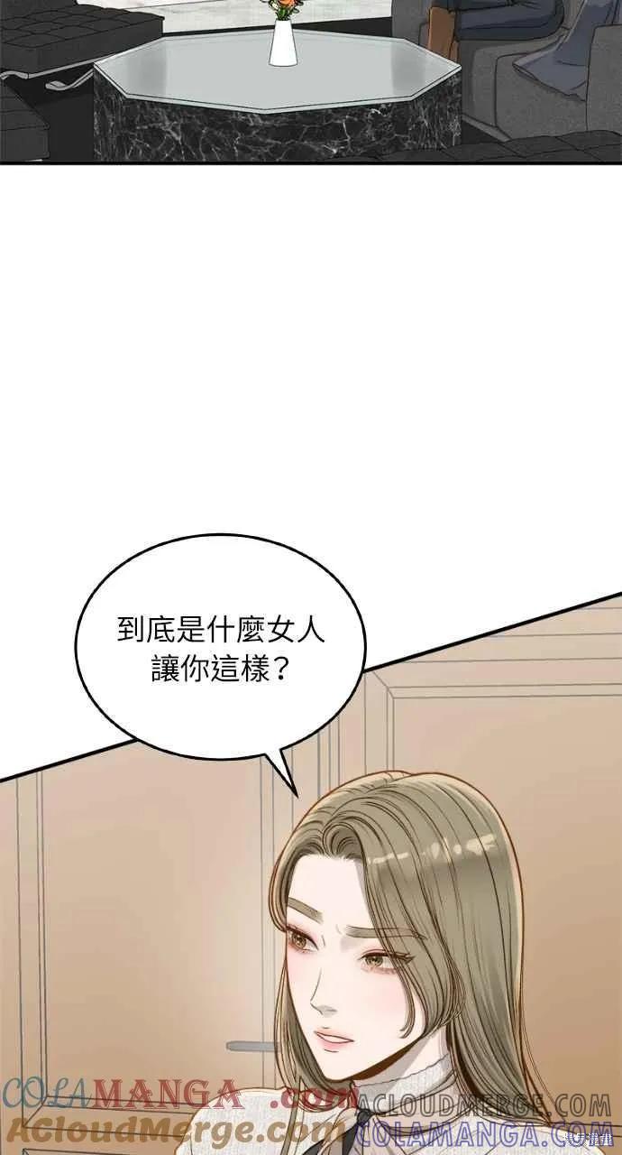 即使你知道这很疯狂 第15话 第22页