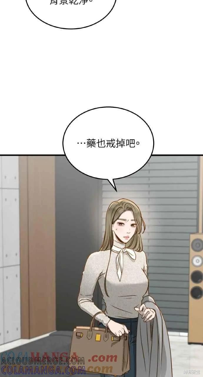 即使你知道这很疯狂 第15话 第28页