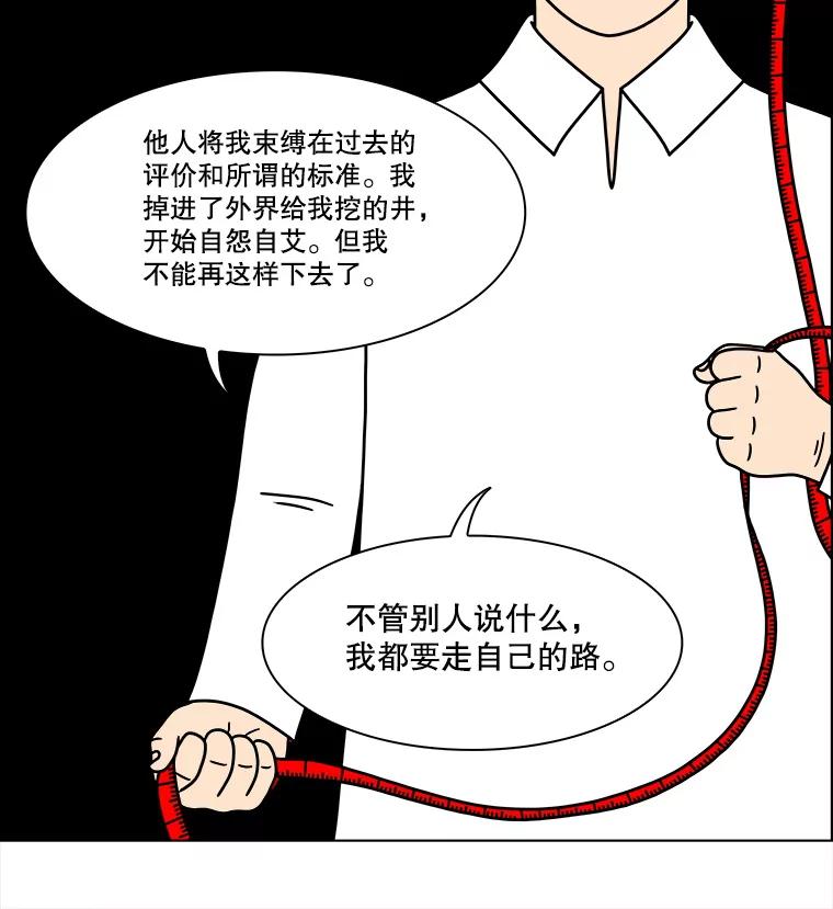 《双甲路边摊》211.面条（18） 第21页