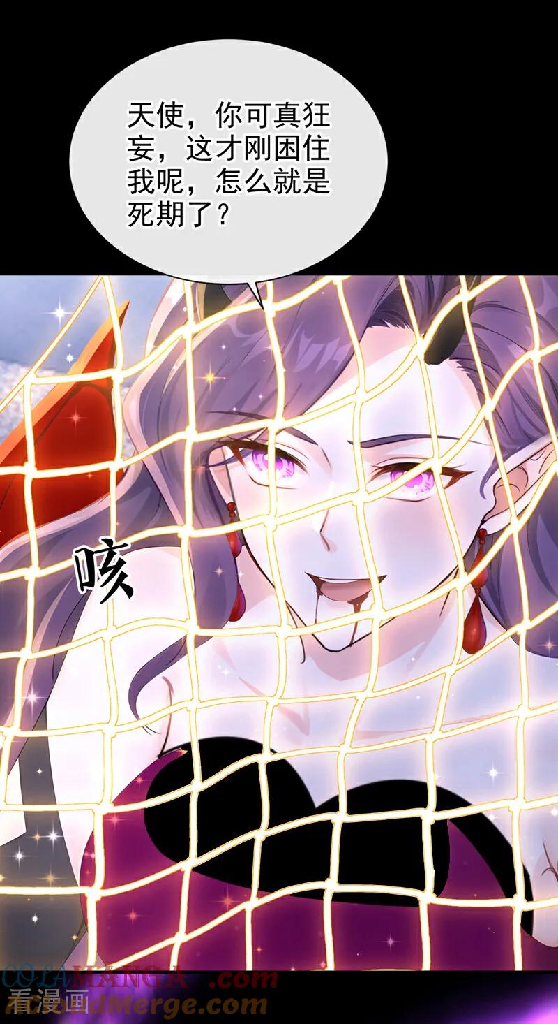 《快穿系统：反派大佬不好惹》第233话 都中了媚术？！ 第9页