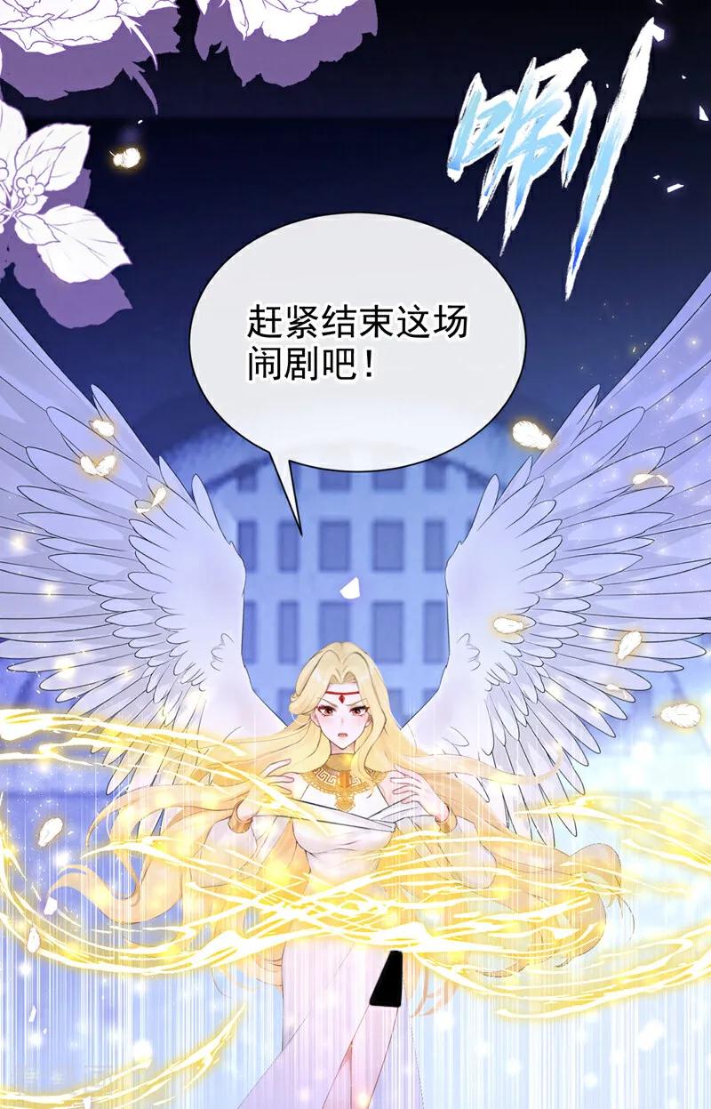 《快穿系统：反派大佬不好惹》第233话 都中了媚术？！ 第22页