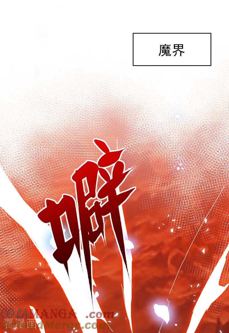 《快穿系统：反派大佬不好惹》第233话 都中了媚术？！ 第39页