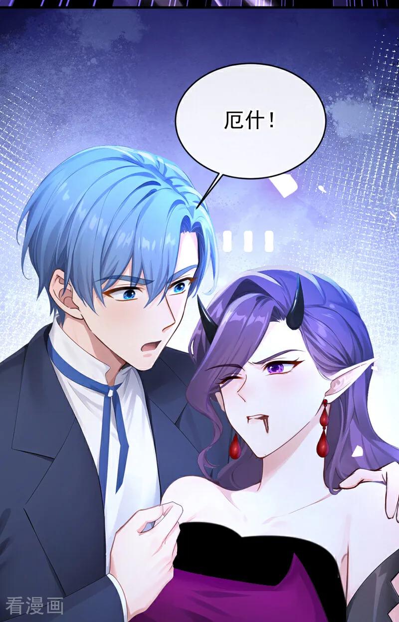 《快穿系统：反派大佬不好惹》第233话 都中了媚术？！ 第4页