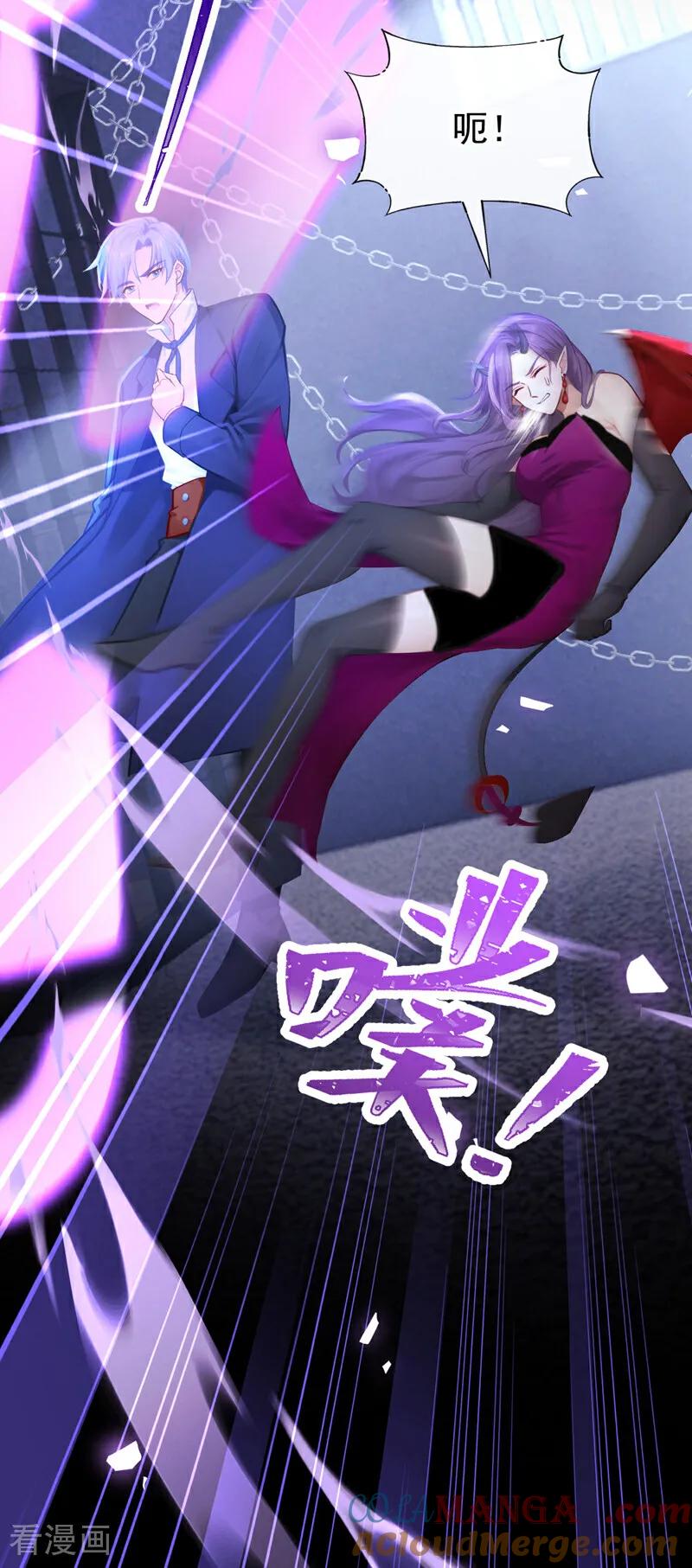 《快穿系统：反派大佬不好惹》第233话 都中了媚术？！ 第3页