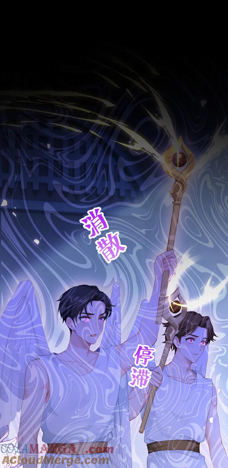 《快穿系统：反派大佬不好惹》第233话 都中了媚术？！ 第15页
