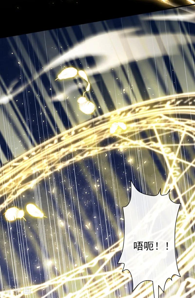 《快穿系统：反派大佬不好惹》第233话 都中了媚术？！ 第28页