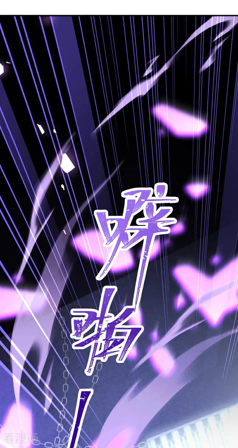 《快穿系统：反派大佬不好惹》第233话 都中了媚术？！ 第2页