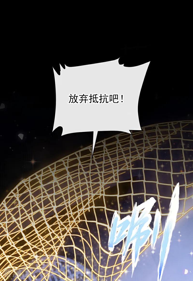 《快穿系统：反派大佬不好惹》第233话 都中了媚术？！ 第6页