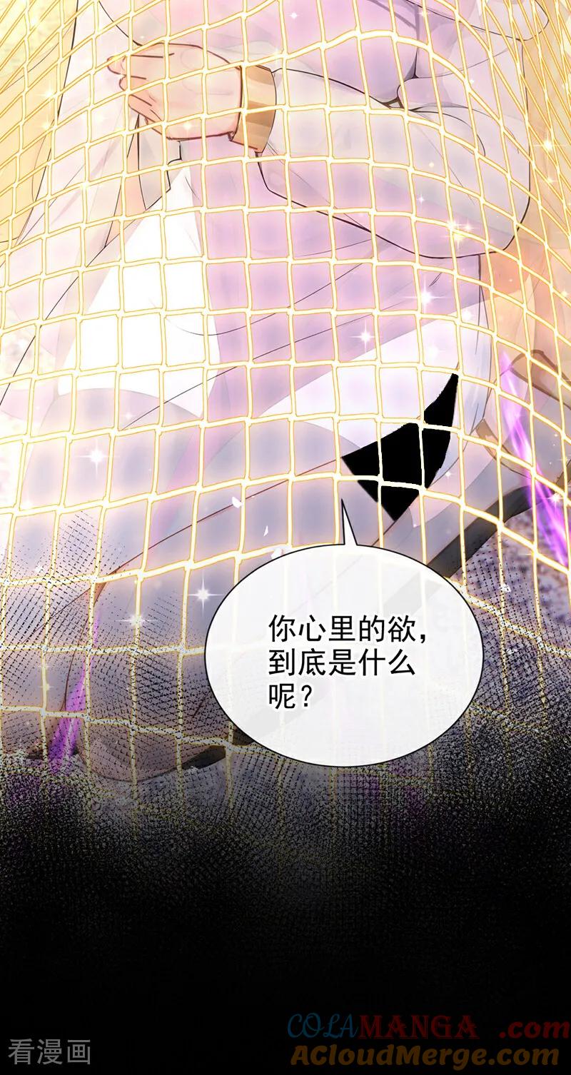 《快穿系统：反派大佬不好惹》第233话 都中了媚术？！ 第11页