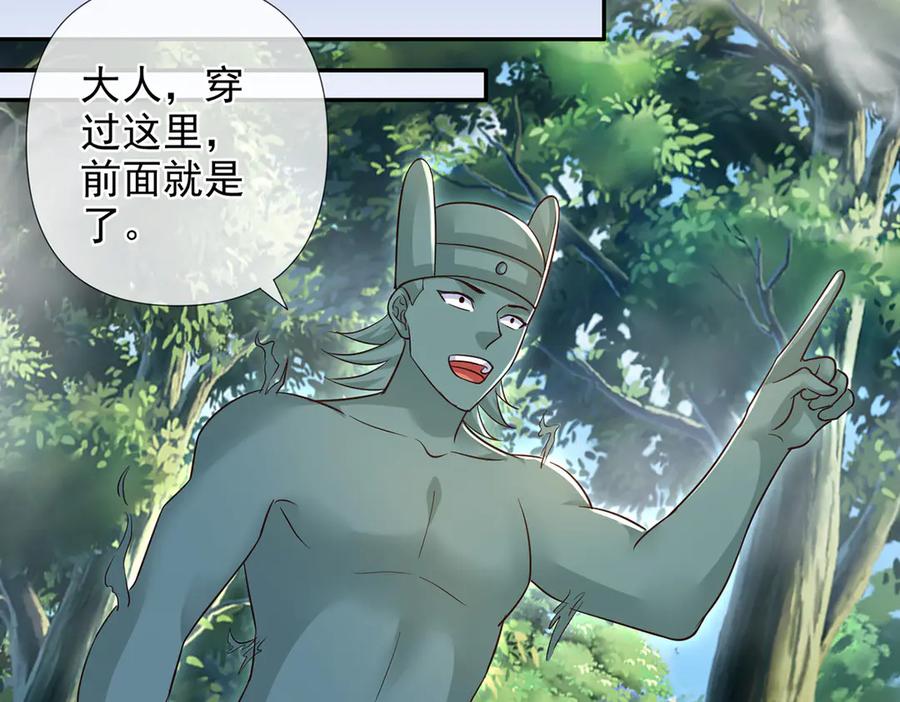 我可以无限顿悟 第251话 强强联手 第47页