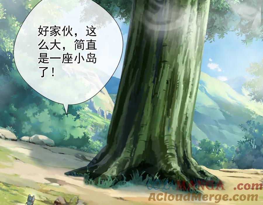 我可以无限顿悟 第251话 强强联手 第49页