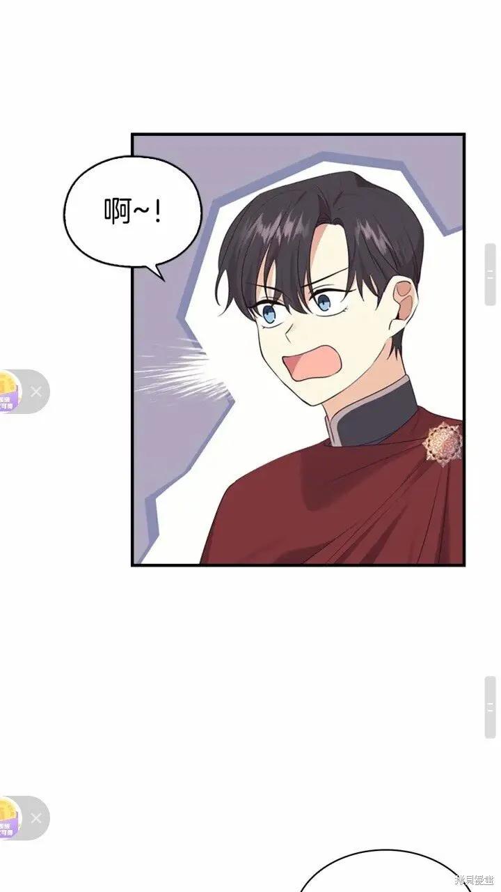 《重生小公主生存法则》第32话 第26页