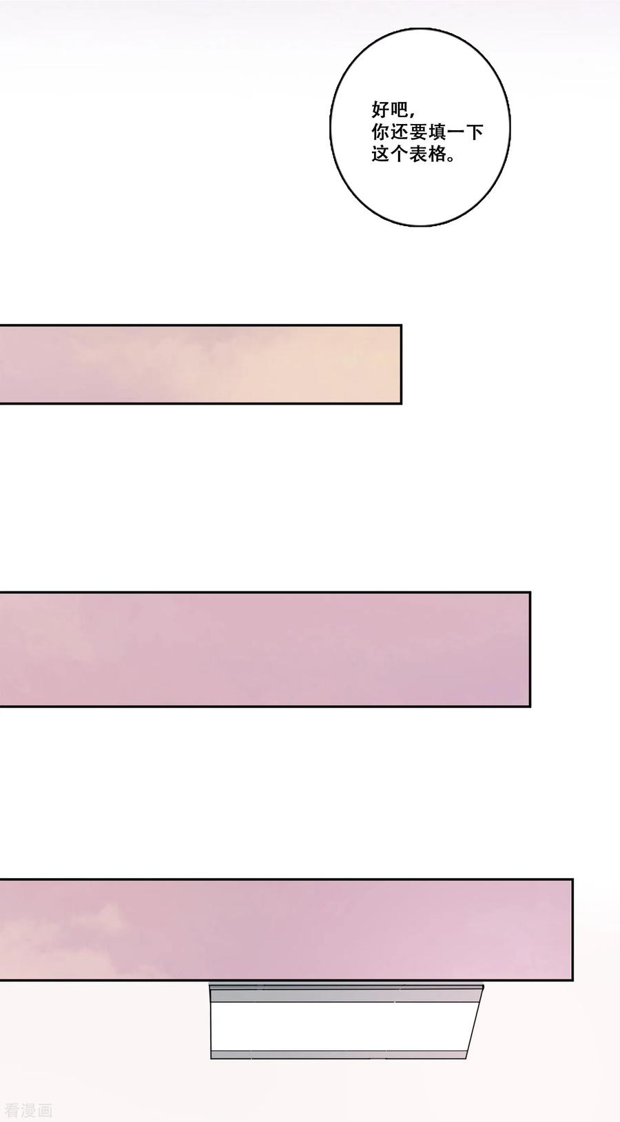 《Heartbeat》第32话 坚持1 第24页