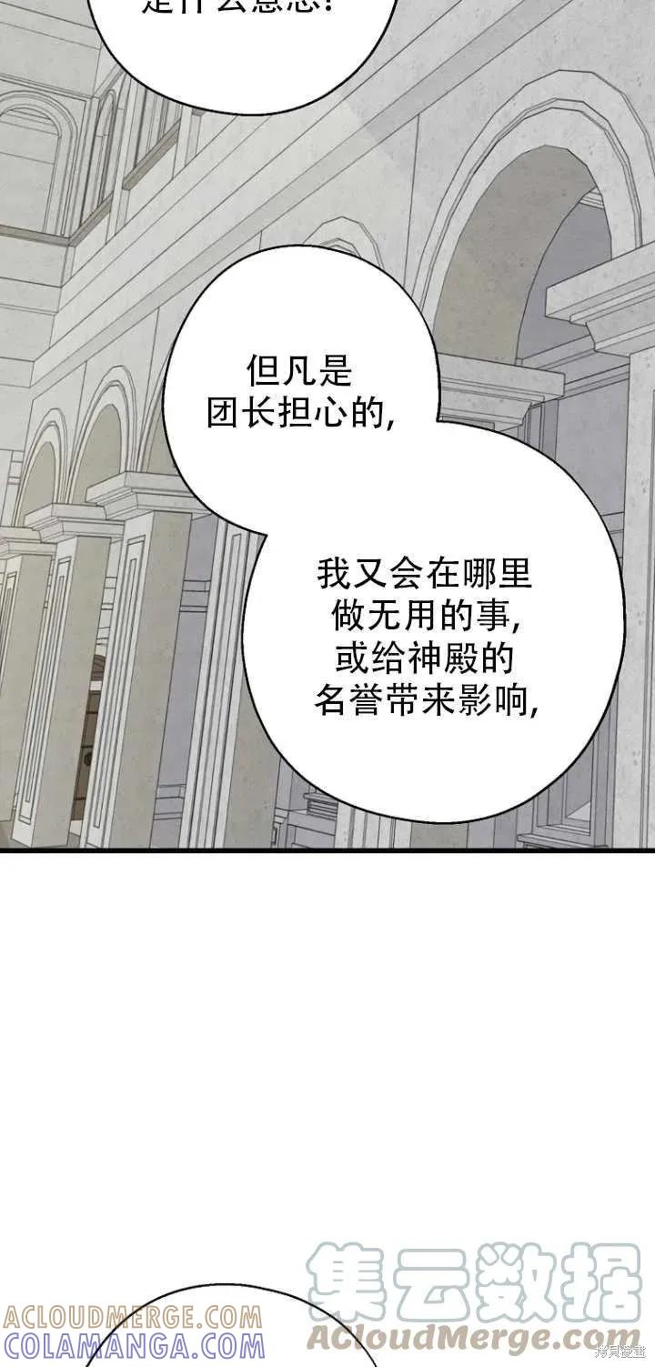 《请张嘴，金汤勺来了》第31话 第34页