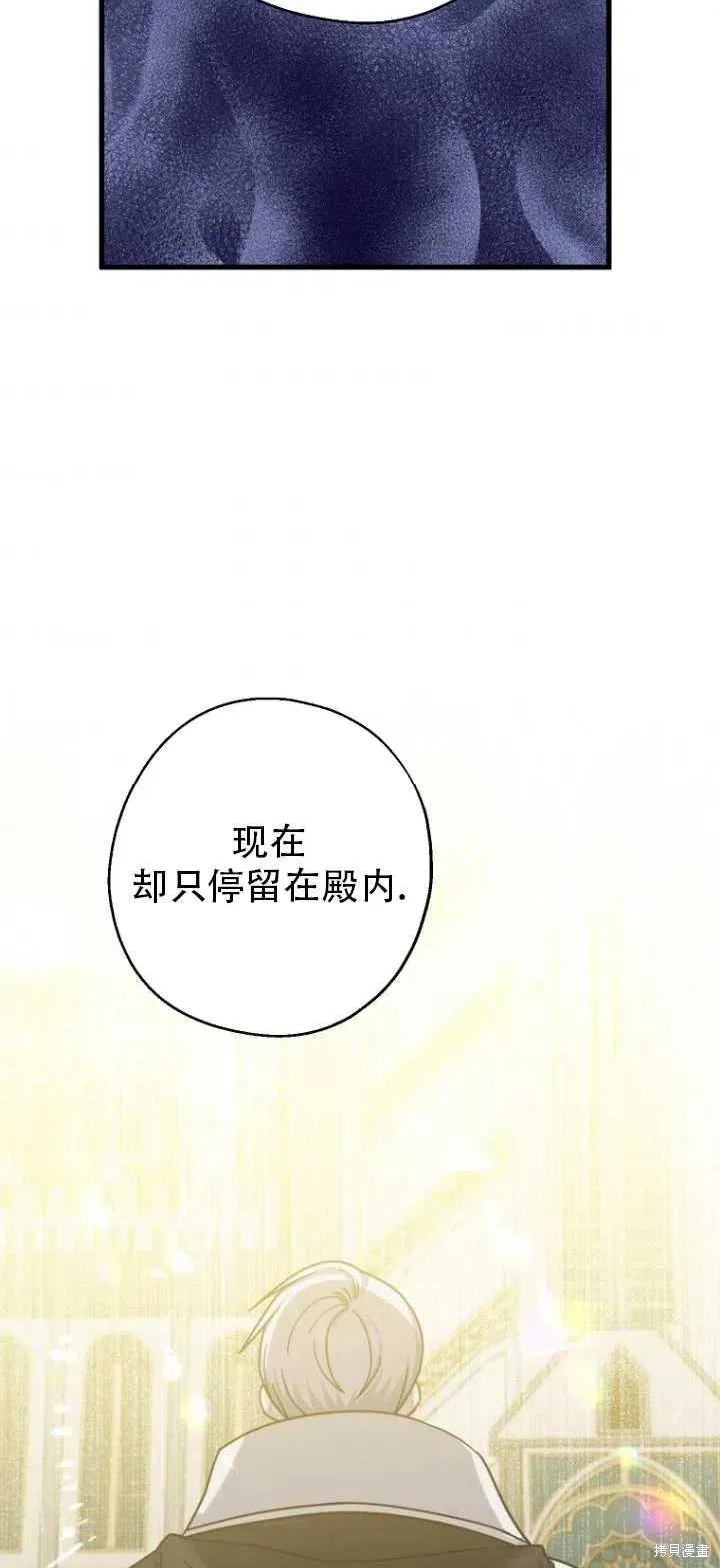 《请张嘴，金汤勺来了》第32话 第29页
