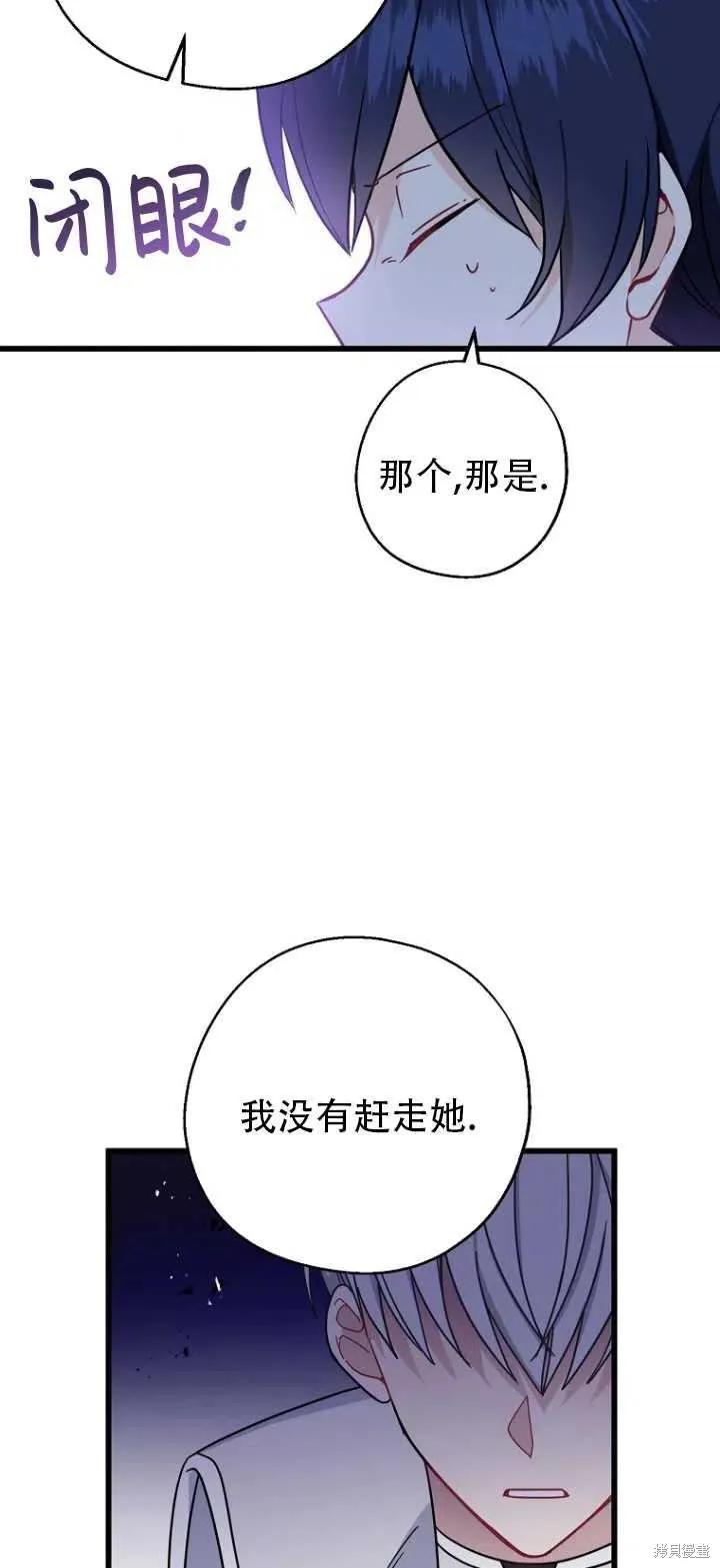 《请张嘴，金汤勺来了》第32话 第23页