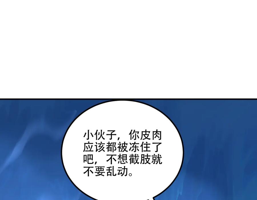 《我在末世给别人升级》第45话 加倍 第135页