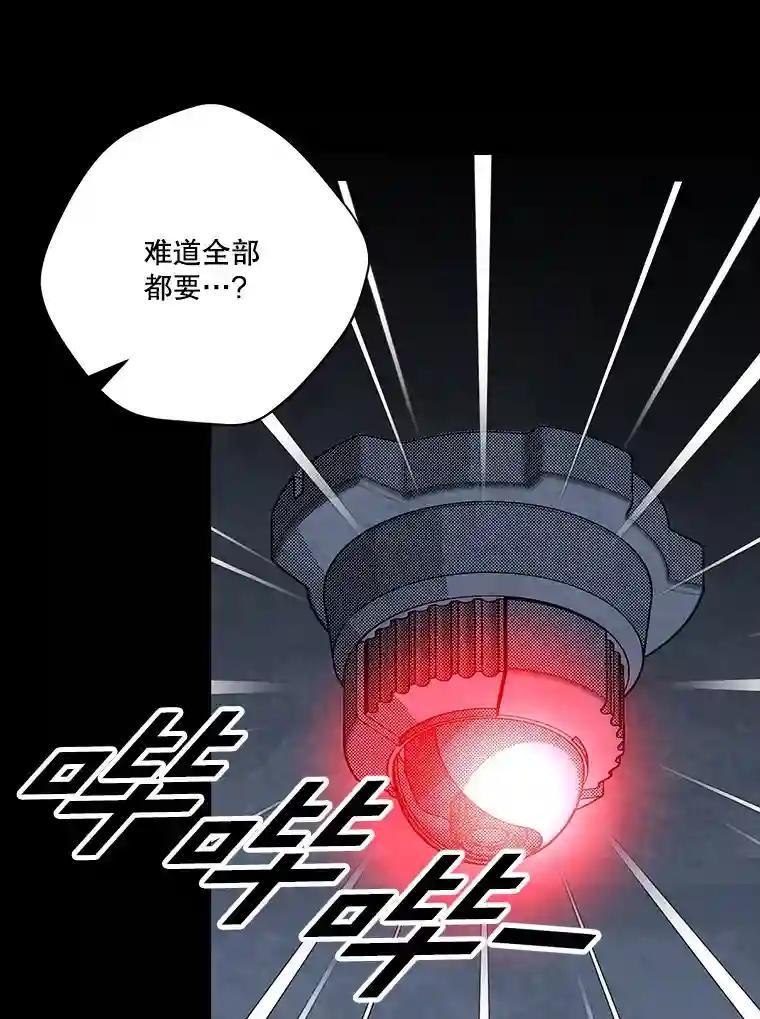 《记忆猎人》48.交易（完结） 第12页