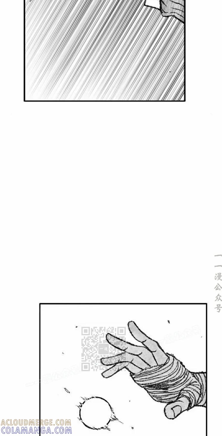 《黑杀》第50集 第43页