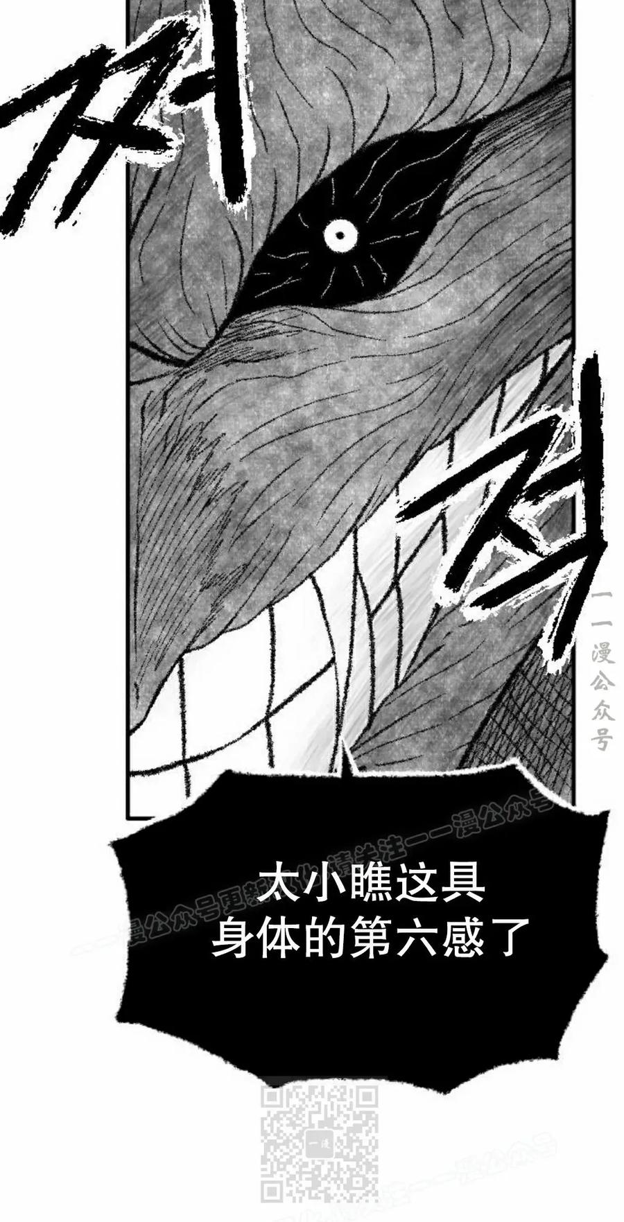 《黑杀》第50集 第39页