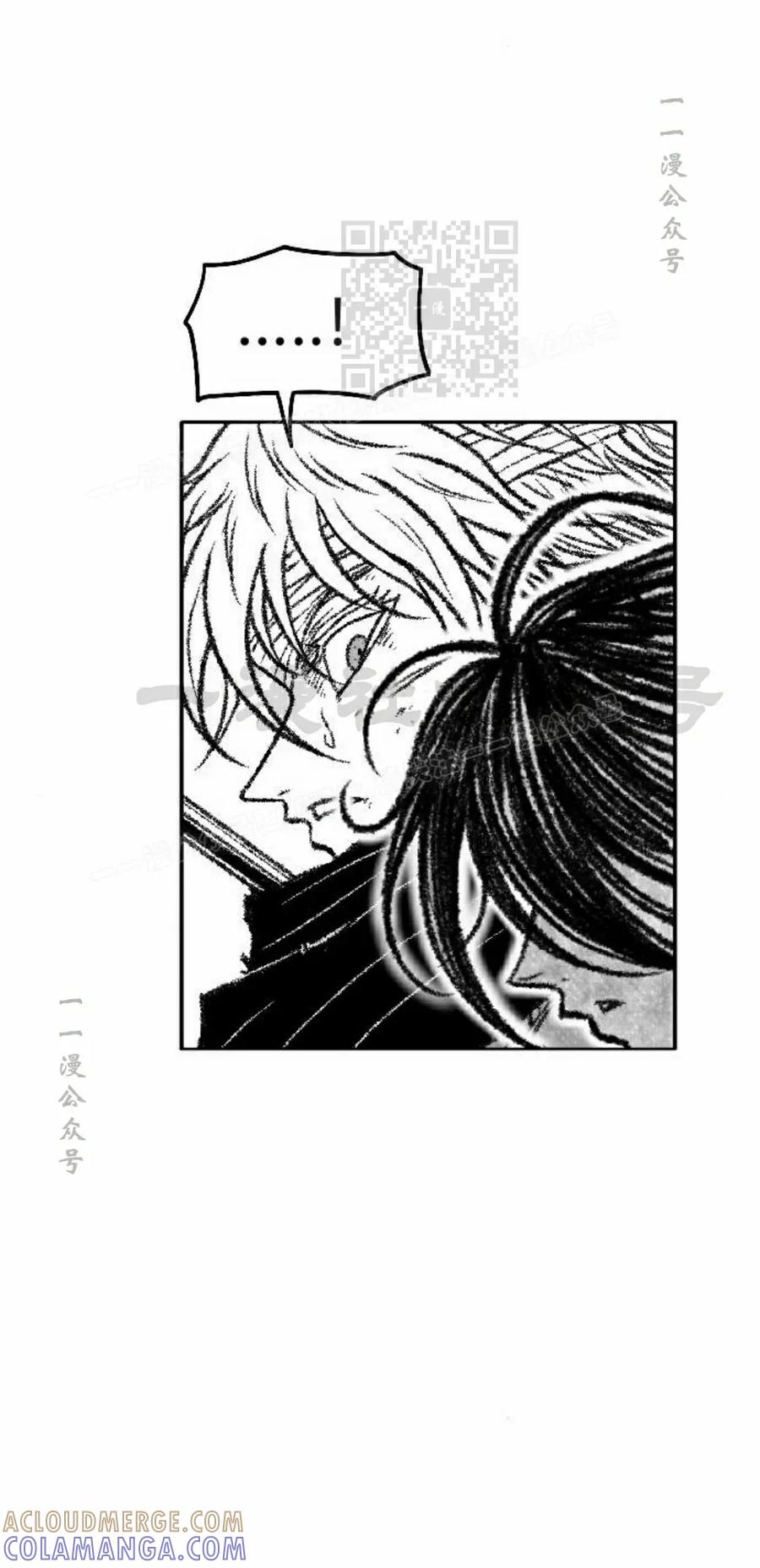《黑杀》第50集 第61页