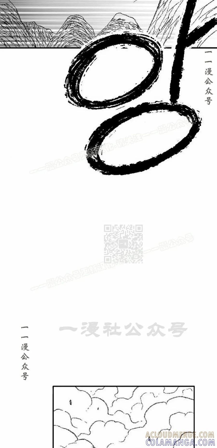 《黑杀》第50集 第67页