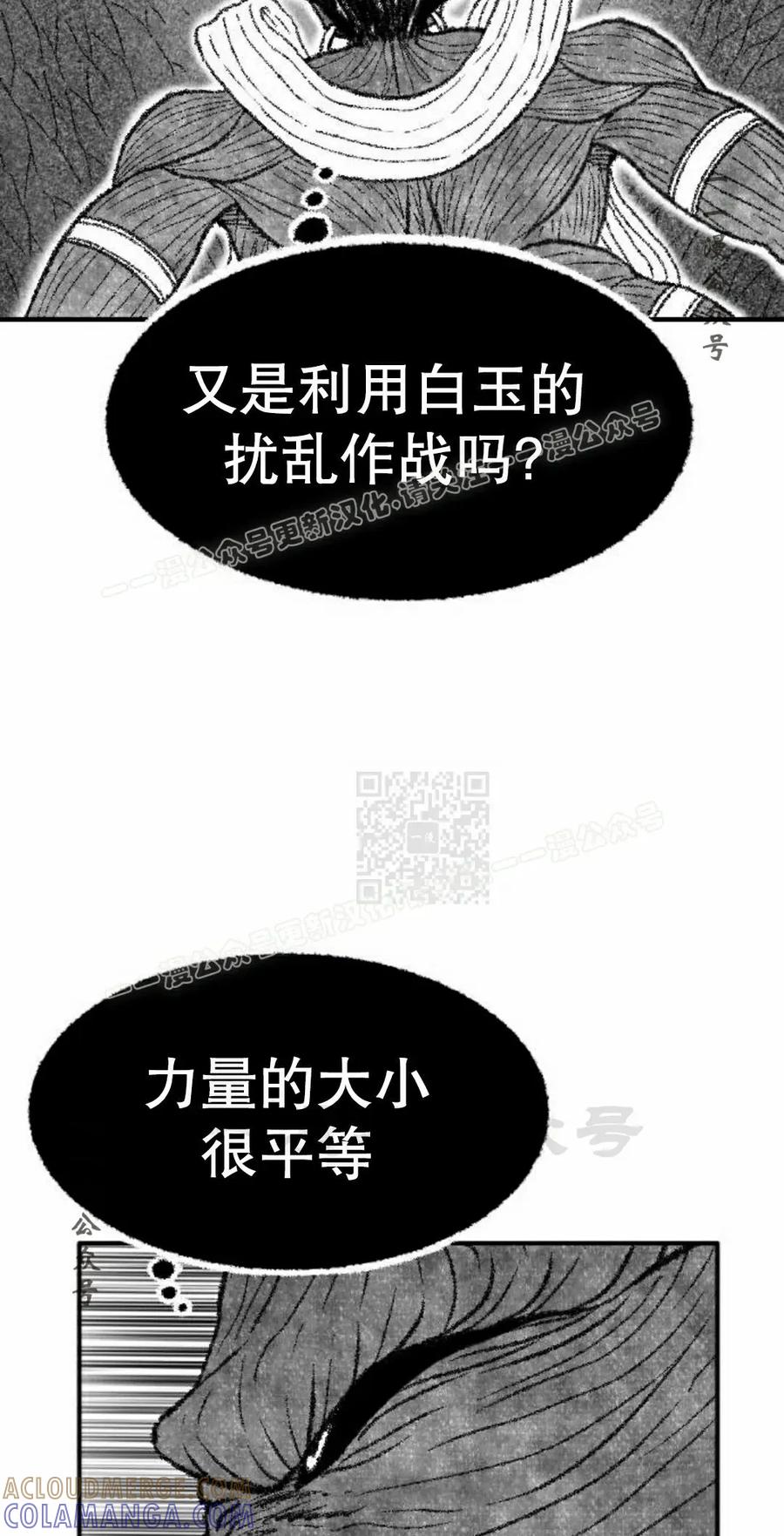 《黑杀》第50集 第37页
