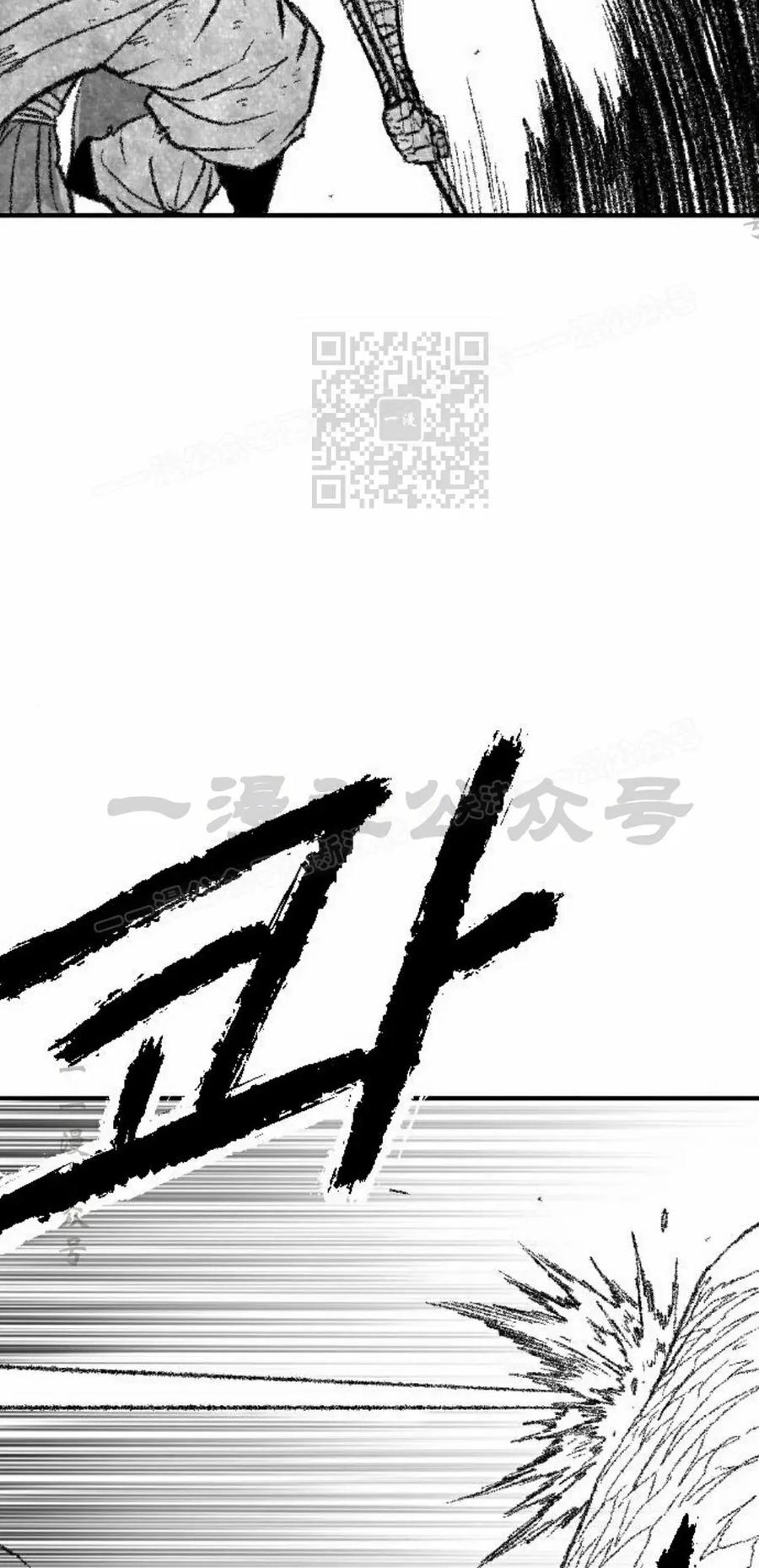 《黑杀》第50集 第66页
