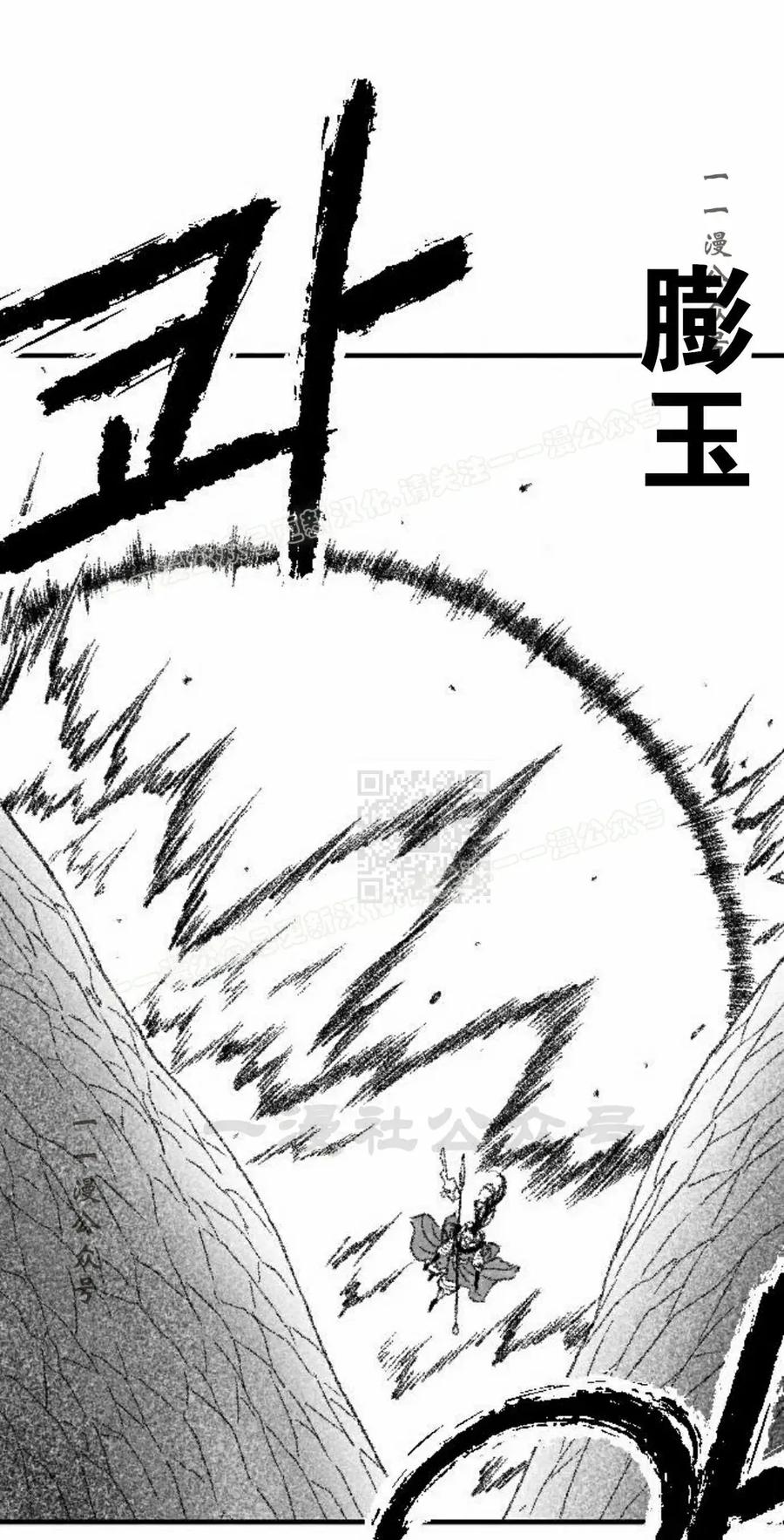 《黑杀》第50集 第47页