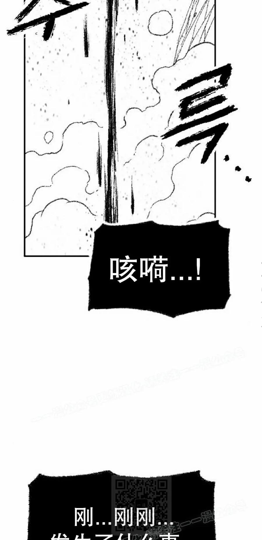 《黑杀》第50集 第69页