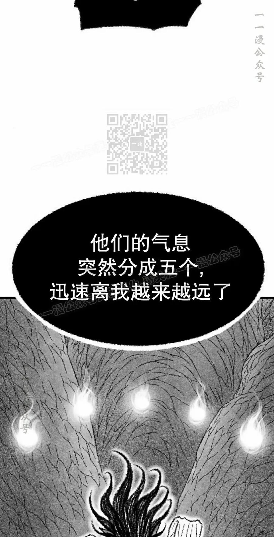 《黑杀》第50集 第36页