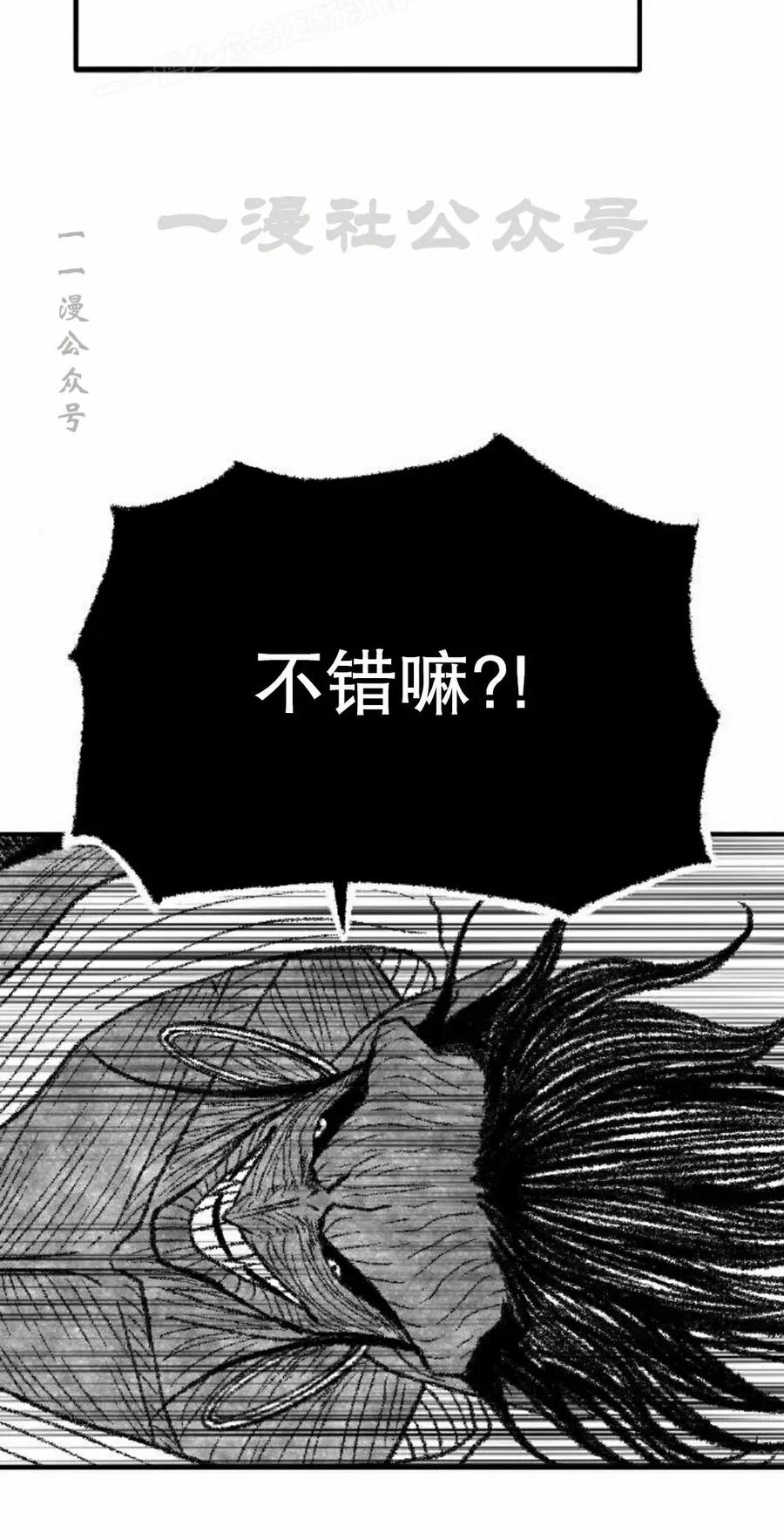 《黑杀》第50集 第50页