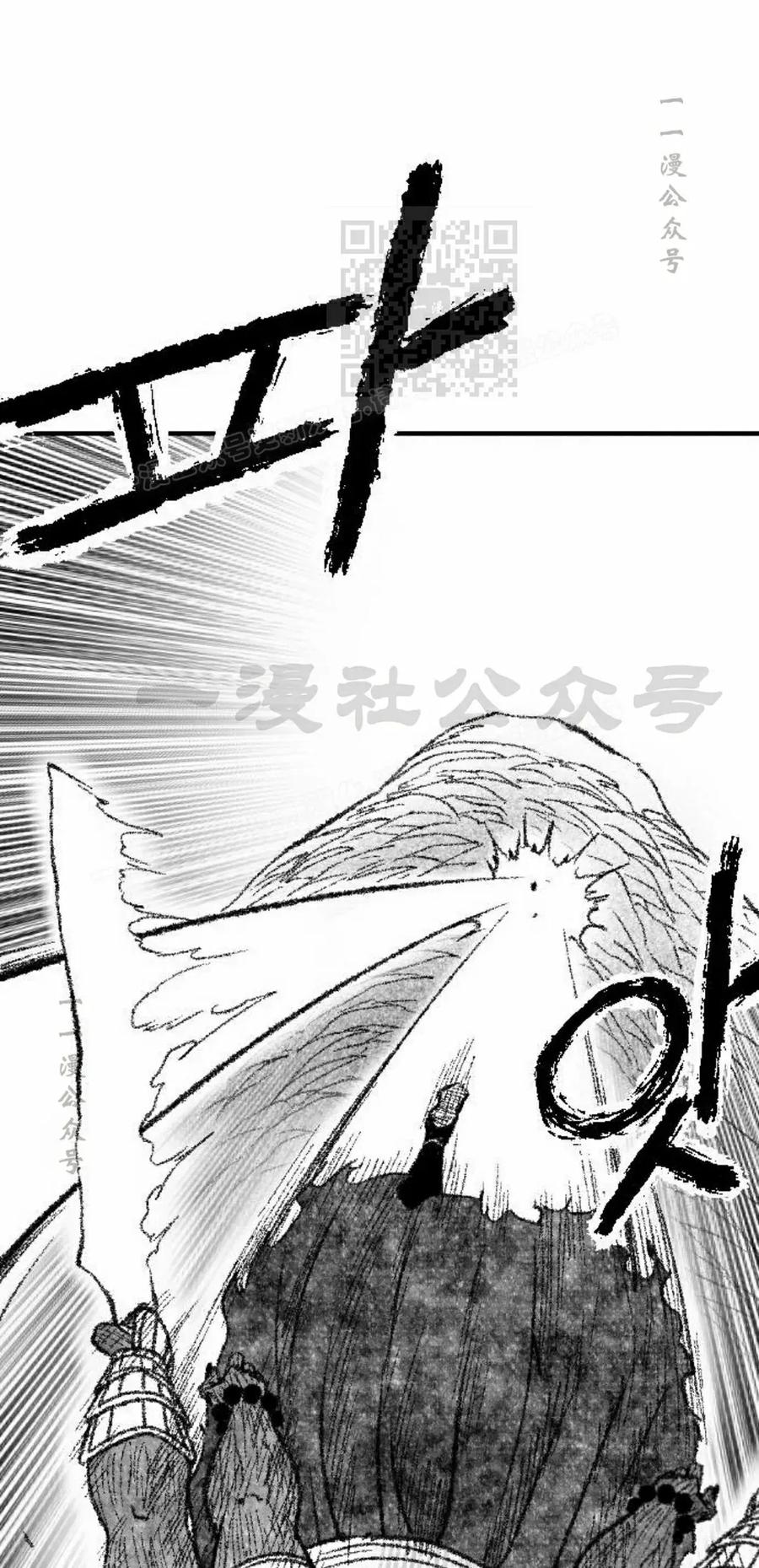 《黑杀》第50集 第51页