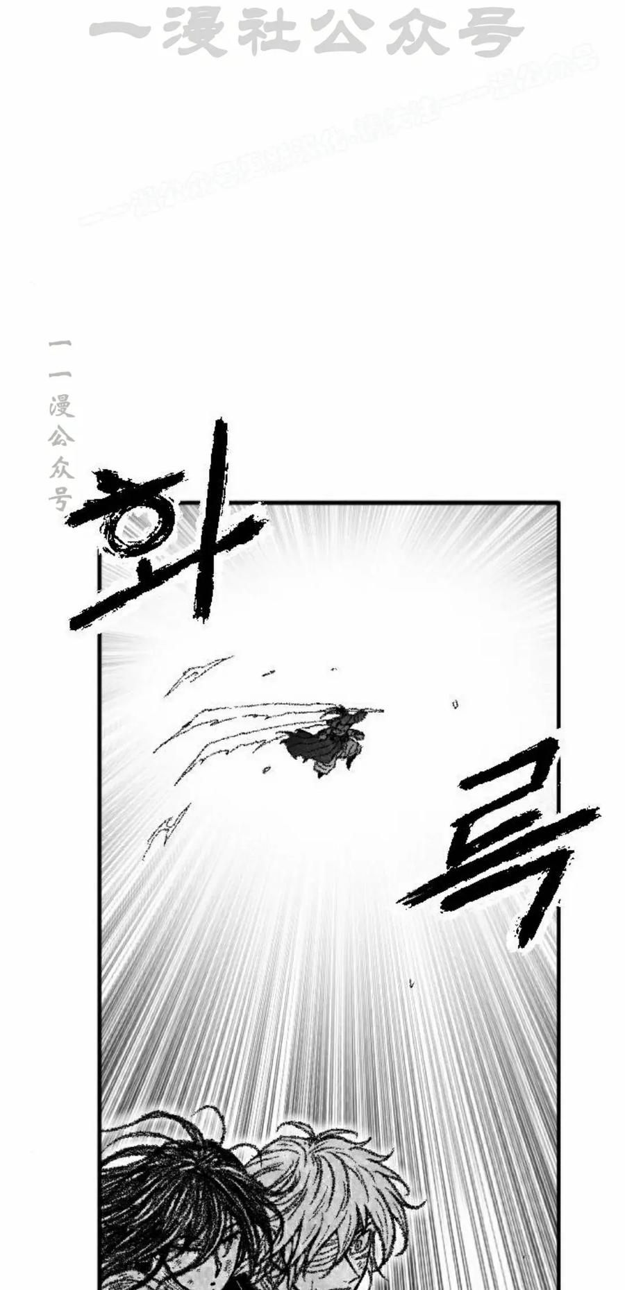 《黑杀》第50集 第54页