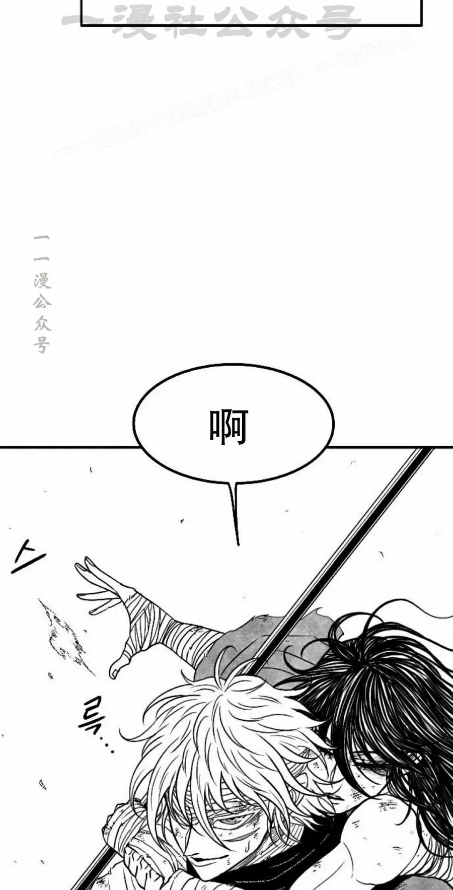 《黑杀》第50集 第44页
