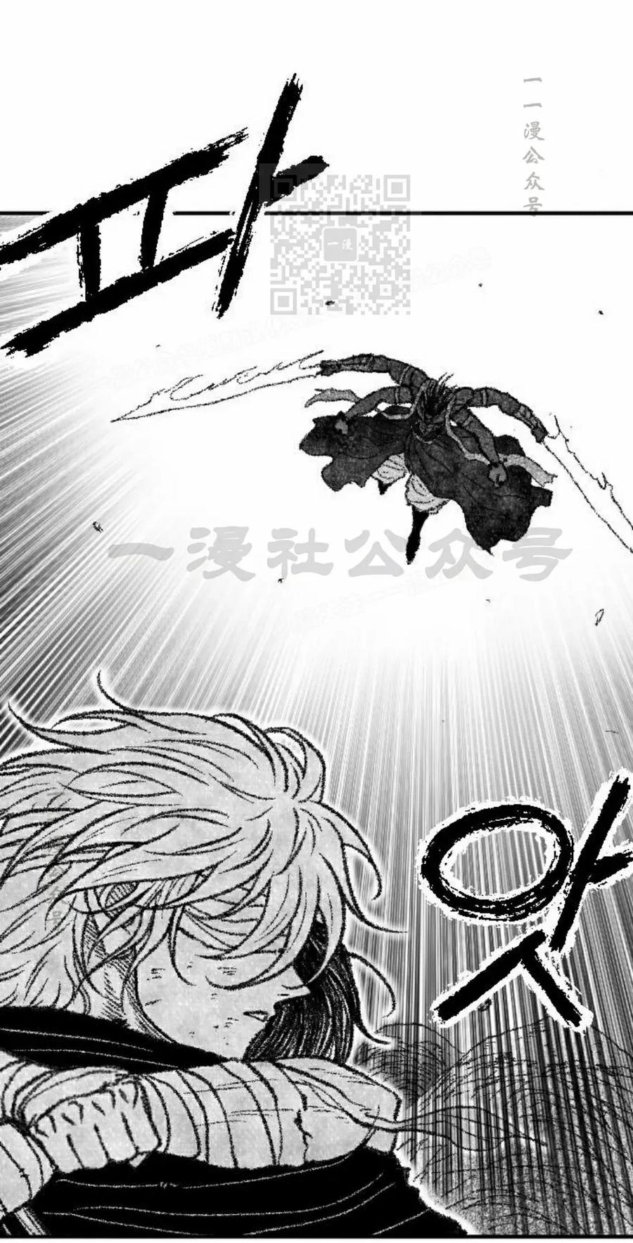 《黑杀》第50集 第41页