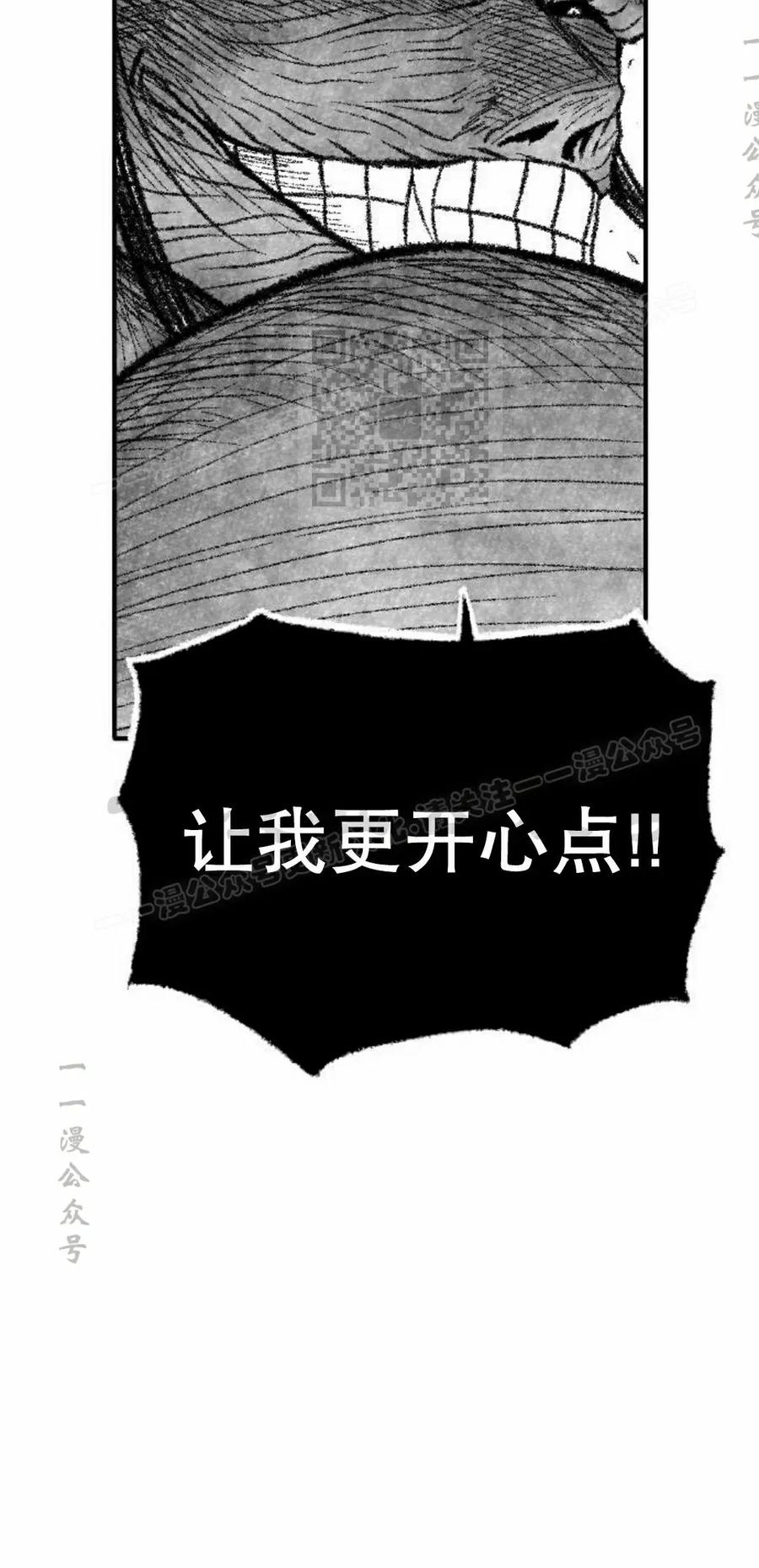 《黑杀》第50集 第56页