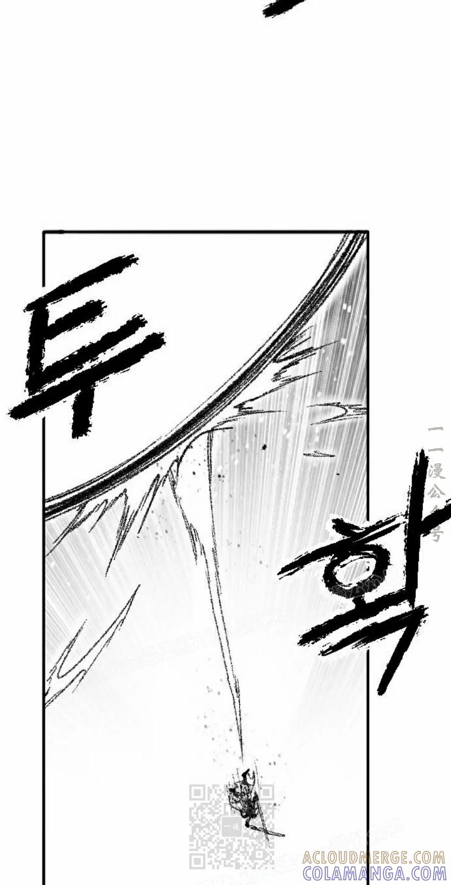 《黑杀》第50集 第49页