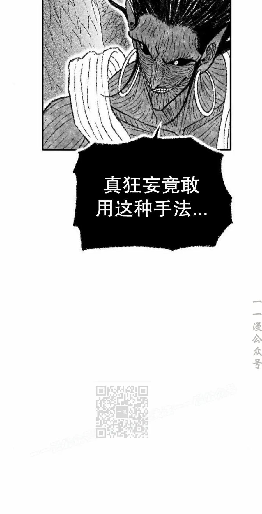 《黑杀》第50集 第33页
