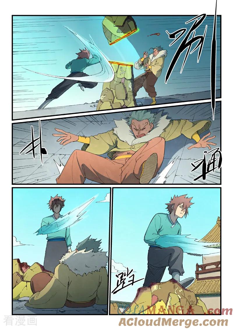 《星武神诀》第819话 第2页