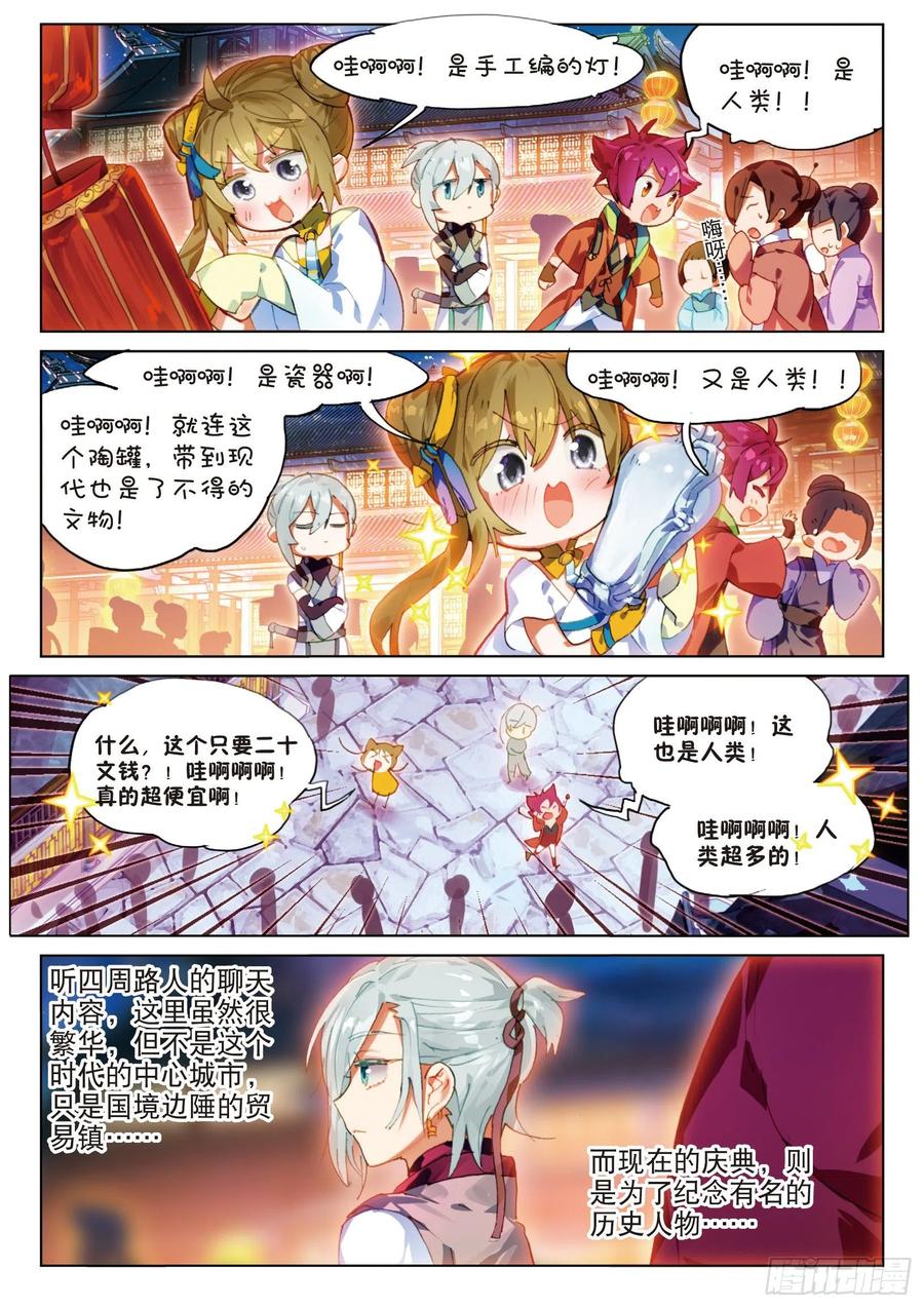 猫箱反转 053 初来乍到01（上） 第2页