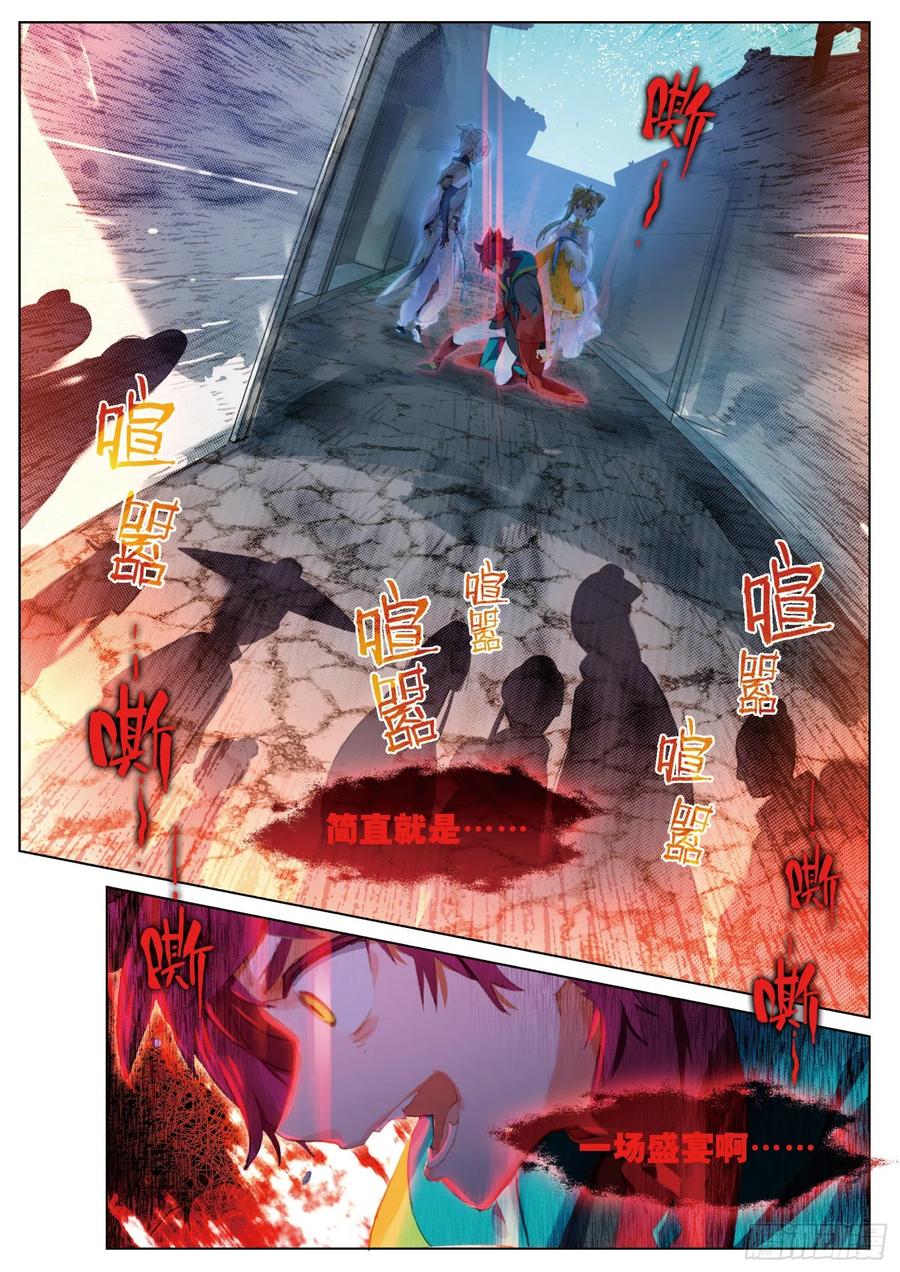 猫箱反转 053 初来乍到01（下） 第4页