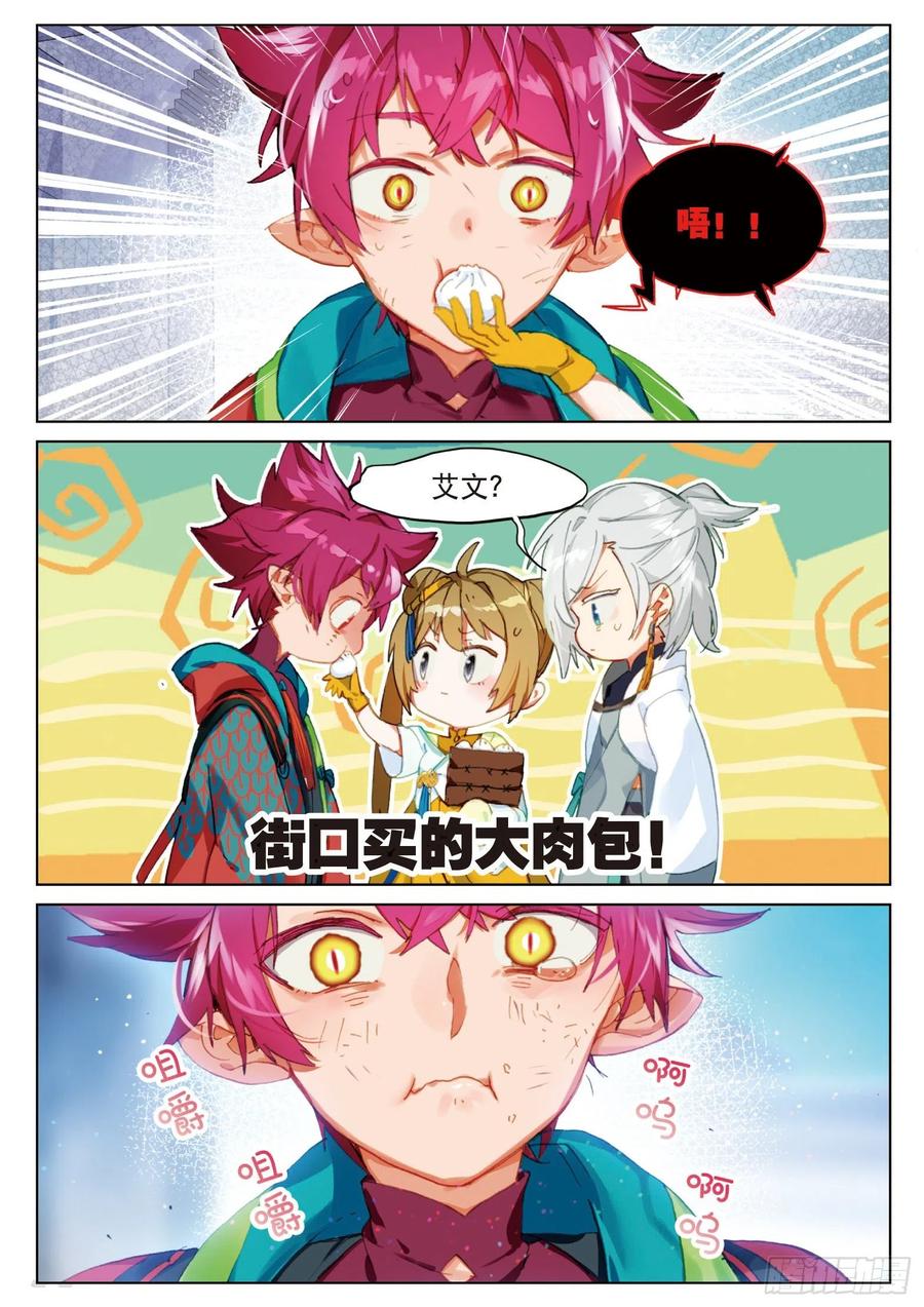 猫箱反转 053 初来乍到01（下） 第10页
